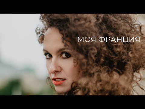 Видео: Беременность и роды во Франции