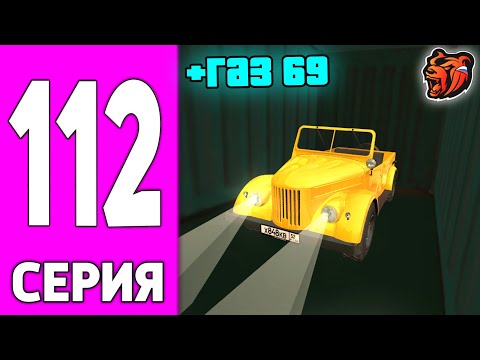 Видео: ПУТЬ БОМЖА НА БЛЕК РАША #112 - 24 Часа ОТКРЫВАЮ КОНТЫ на BLACK RUSSIA!