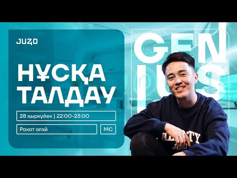 Видео: МАТЕМАТИКАЛЫҚ САУАТТЫЛЫҚ | РАХАТ АҒАЙ | ӘРБІР БАЛЛ МАҢЫЗДЫ|