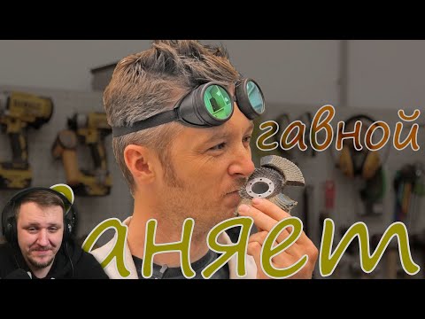 Видео: 100% КПД! | Доктор Дью Реакция