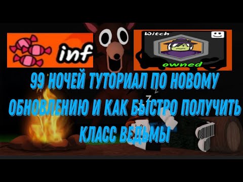 Видео: как легко фармить конфеты в новом обновлении леса