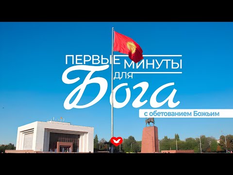 Видео: НАЧНИТЕ ДЕНЬ С БОГОМ 🙌🏻 | 06.11.2025