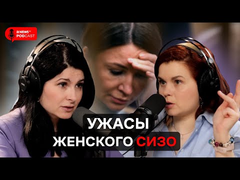 Видео: Как живёт в СИЗО Блиновская? Меркачева - о питании, салоне красоты и соседях по камере