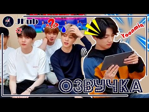 Видео: [РУС ОЗВУЧКА JKub] BTS reaction- Dynamite MV (3 часть) РЕАКЦИЯ БТС на клип ДИНАМИТ на русском