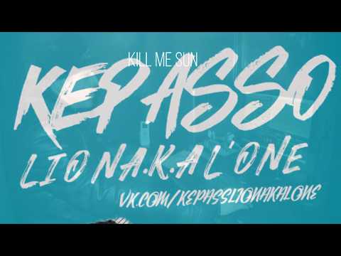 Видео: KEPASSO LION AKA LONE - 2MC BATTLE ( все раунды + ссылка на трек)