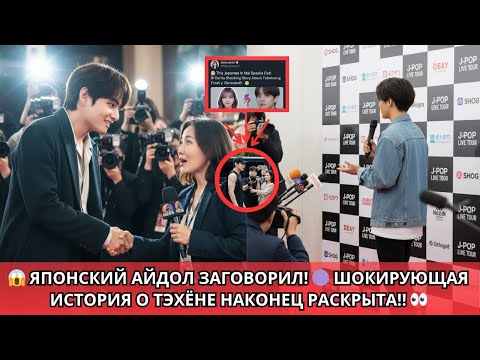 Видео: 😮 Шокирующее признание на корейском телевидении! 🟣 Японский айдол назвал имя Тэхёна 😱
