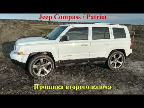 Видео: Jeep Compass / Patriot Прошивка ключа с помощью JScan