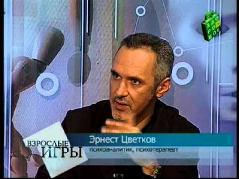 Видео: Взрослые Игры.  Шизофрения.