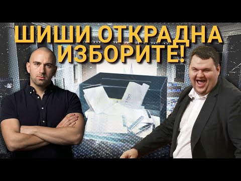 Видео: НОВАТА МИ СРЕЩА С ДЕПУТАТИТЕ - ДОКОГА ЩЕ ТЪРПИМ ТАКИВА КАТО ПЕЕВСКИ?