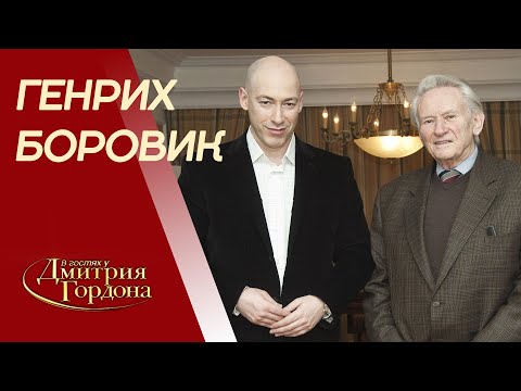 Видео: Боровик. Гибель сына, рыбалка с Хемингуэем, Кастро, Солженицын, Рейган, КГБ. В гостях у Гордона