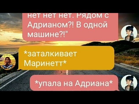 Видео: #1 ПЕРЕПИСКА+КОНКУРС «ПРИШЛОСЬ…» ЛЕДИ БАГ И СУПЕР КОТ
