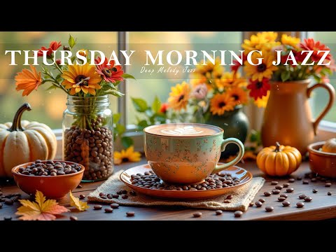 Видео: Утренний джаз четверга ☕ Мягкая босса нова и расслабляющая музыка для позитива.