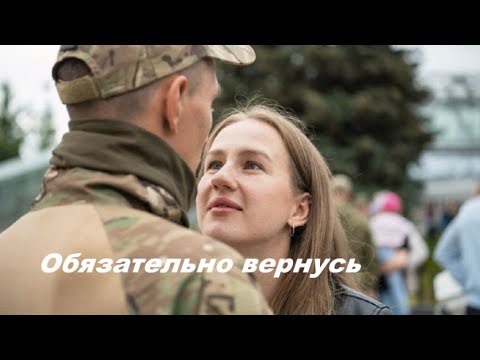 Видео: Максим Фадеев ( Обязательно вернусь )
