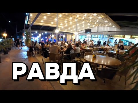 Видео: Равда България 3.08.2025 - Нощна Разходка по централната търговска улица - Ravda Bulgaria - Street