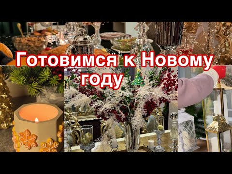 Видео: Готовимся к Новому Году 🎄 Прогулка по саду 🎄Зимний декор сада 🎄