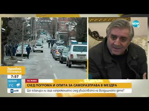 Видео: Кметът на Мездра: Няма напрежение в града