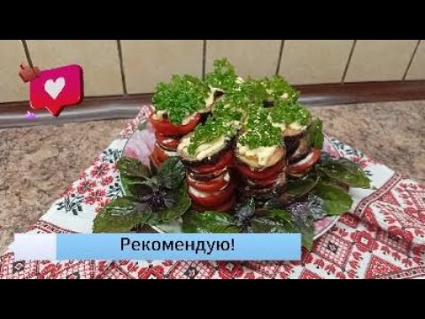Видео: Баклажани-стовпчики Закуска Eggplants