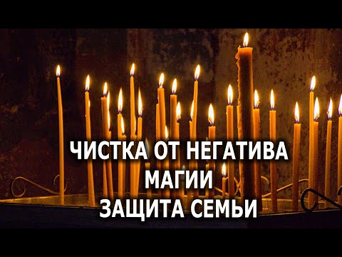 Видео: ОТЖИГ ВРАГОВ И ЭНЕРГОВАМПИРОВ 🔥ЗАЩИТА РОДНЫХ🔥💯🔥