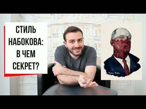 Видео: ФОРМА | Язык Набокова: почему он уникален? // Защита Лужина, Набоков (#26)