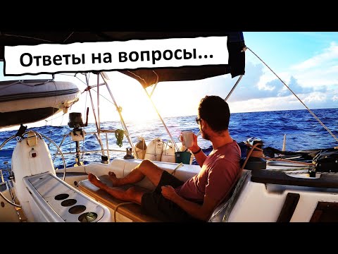 Видео: Таити-Новая Зеландия. Ответы на вопросы