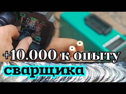 Видео: Сварщик открыл для себя...