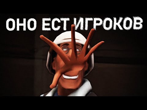 Видео: МОНСТР ПУСТОГО СЕРВЕРА В ТФ2 | Сюжет The Empty Server / SERVERBLIGHT [TF2 Horror]