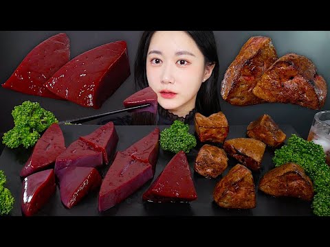 Видео: ASMR MUKBANG | Сырая Печень VS Печень На Гриле❤️ Каков Твой Выбор? Сырая Говяжья Печень | eating