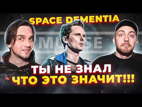 Видео: ХИТЫ с самыми СТРАННЫМИ НАЗВАНИЯМИ. Muse и другие...