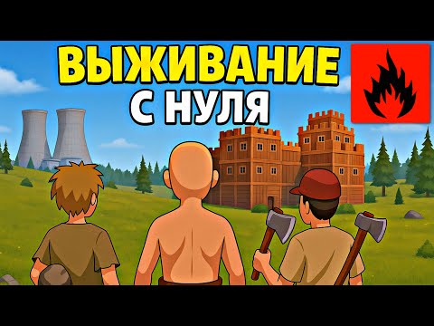 Видео: ВЫЖИВАНИЕ НУБИКОВ С САМОГО НУЛЯ! ”ОТ НУБА ДО ПРО” в Oxide: Survival Island/Оксайд