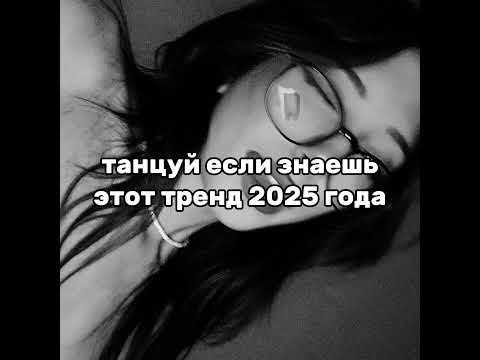 Видео: Тренды 2025 года💍