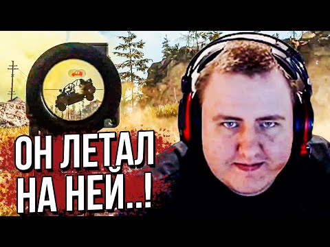 Видео: ОН ЛЕТАЕТ НА МАШИНЕ..! WARZONE. (27.08.2020)