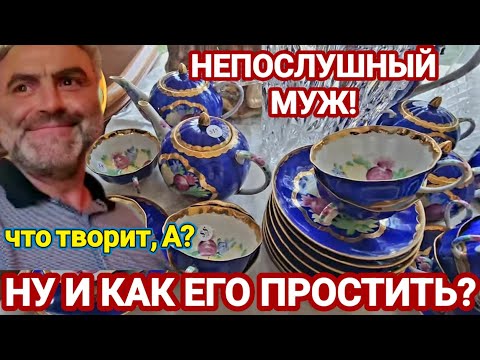 Видео: ❤️‍🔥Как Простить?Непослушный муж на Распродаже!
