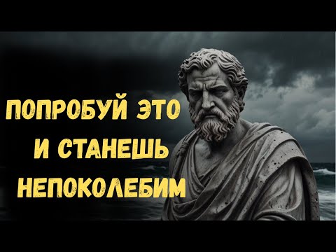 Видео: Сила спокойствия: действуйте так, будто вам всё безразлично