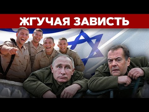 Видео: Неудобная правда. Почему Z-патриоты завидуют евреям