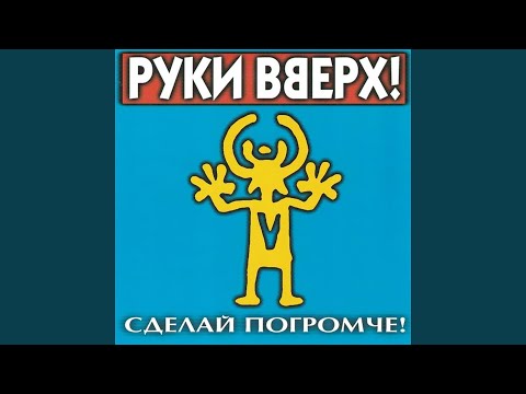 Видео: Лишь о тебе мечтая