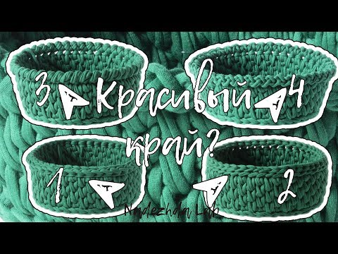 Видео: Обвязка края крючком без шва: 4 ВАРИАНТА  | Nadezhda Lab