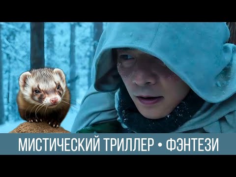 Видео: "Свеча в гробнице: проклятье деревни" The Raider's Grave | Candle in the Tomb: The Weasel Grave