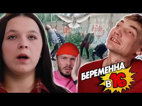 Видео: Беременна в 16 ► Мама в 16 - Трэш и голуби ► 3 сезон 7 выпуск Валя