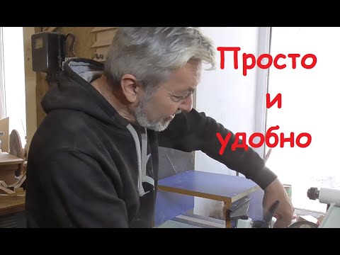 Видео: Столяру для удобства шлифовки