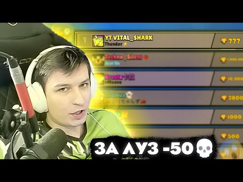 Видео: ВИТАЛ ШАРК ПУШИТ ТОП 1 МИРА на 8-БИТЕ / ВИТАЛ ШАРК ПУШИТ ТОП 1 МИРА / Нарезка Vital Shark