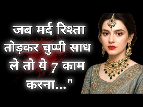 Видео: Что делать, если мужчина бросил вас и замолчал? | Советы по отношениям | Психология любви