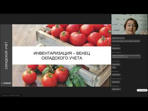 Видео: Инвентаризация в ресторане. Сделай это правильно вместе с r_keeper