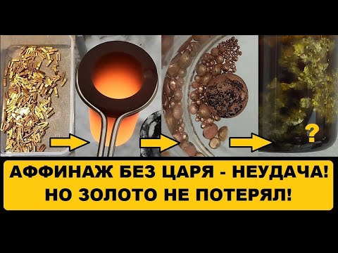 Видео: КВАРТОВАНИЕ ЗОЛОТА