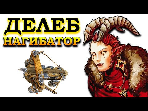 Видео: Герои 5 - Сценарий "Темный мир / Dark World" #1 (ИНФЕРНО, Сложность герой)