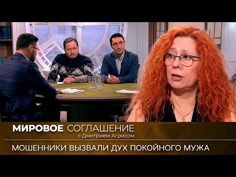 Видео: Мировое соглашение. Эфир от 14 июня 2023 года