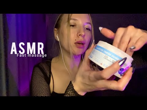 Видео: АСМР БЫСТРЫЙ массаж лица с кремом |визуальные триггеры | ASMR FAST MASSAGE FACE