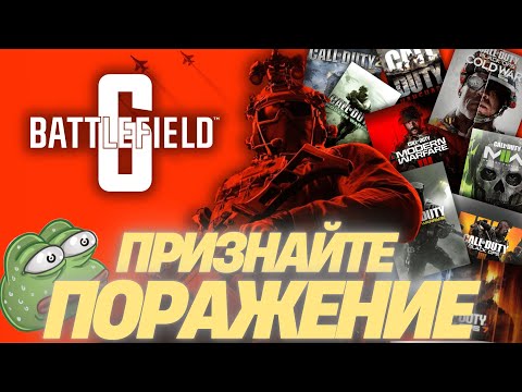 Видео: BATTLEFIELD 6 - ЭТО Р*ЗНЯ