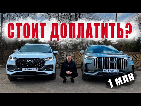 Видео: CHERY TIGGO 8 PRO MAX vs JAECOO J8. ПОДРОБНО