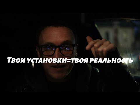 Видео: Твой внутренний проектор создаёт реальность по умолчанию