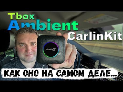 Видео: CarlinKit Tbox Ambient Android 13 - БЕСПРОВОДНОЙ CarPlay и Android Auto